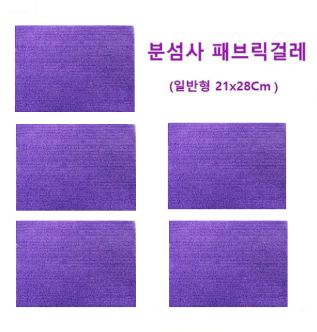 분섬사 패브릭 걸레 리필용 21 x 28 Cm x 5장세트, 분섬사 패브릭걸레 (21Cm x 28Cm) x 5장, 1개