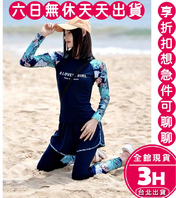 A LOVELY GIRL 長袖防曬兩件式泳裝 顯瘦遮肚 大尺碼泳衣, 如圖,加大(60-90kg)-現貨馬上出貨