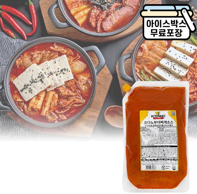 에이치에이유통 코다노 부대찌개 소스 2kg 대용량 업소용 만능소스 양념장 찌개양념, 1개