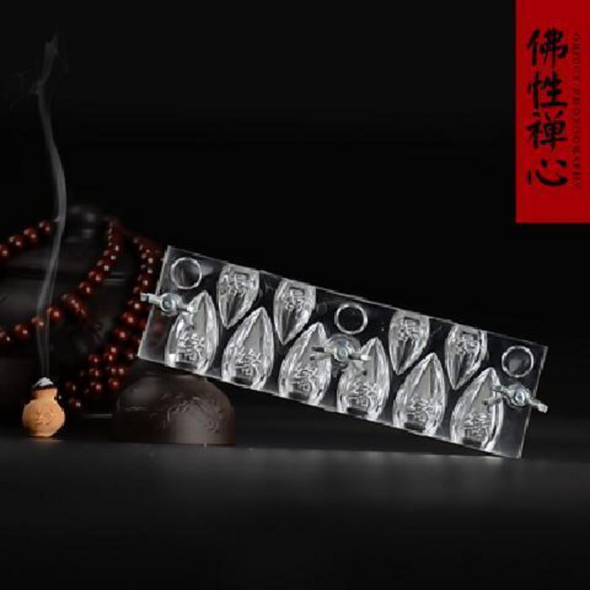 香模具 塔香 倒流香 手工制香工具, 緣字10孔