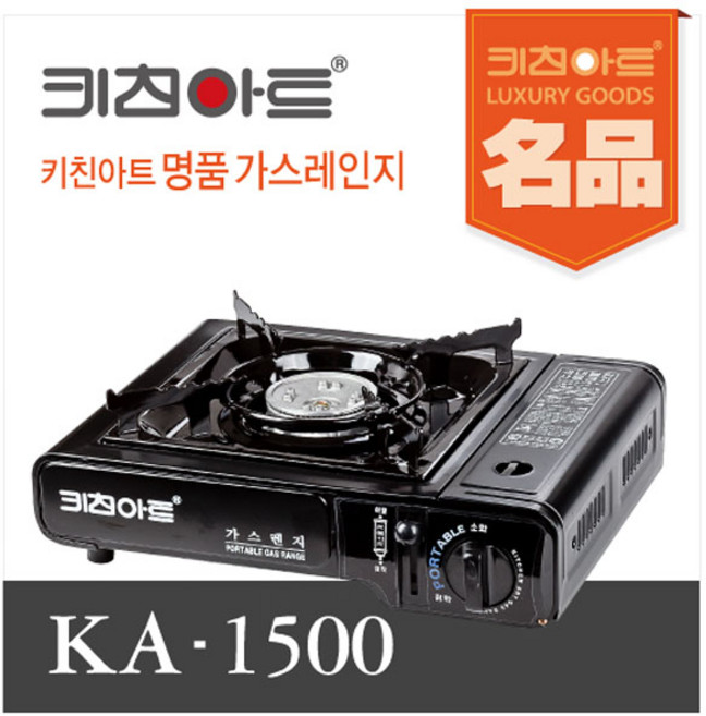 9위 - 키친아트 휴대용 가스렌지 KA-1500 + 보관함, 1개