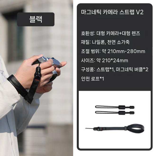 팔캠 FALCAM FC3801 마그네틱 퀵버클 카메라 손목 스트랩 핸드로프 SLR 액세서리, 블랙, 1개, 블랙