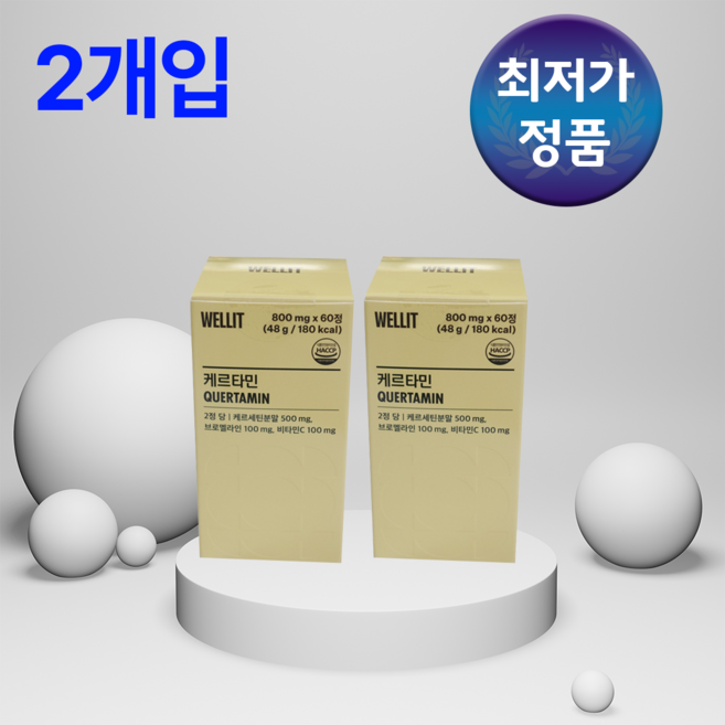 웰릿 웰릿 케르타민 고함량 프리미엄 케르세틴 500mg 2box 60정, 웰릿 케르타민 고함량 프리미엄 케르세틴 500mg 60, 2개