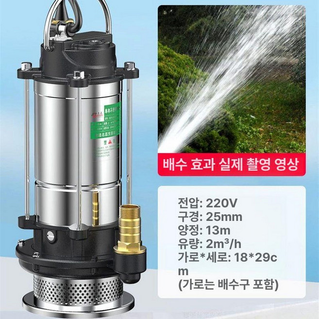 수중 펌프 농업용 오수 5m 220V 배수용 텃밭, 청수펌프 550W 1인치 5m-맨몸, 1개