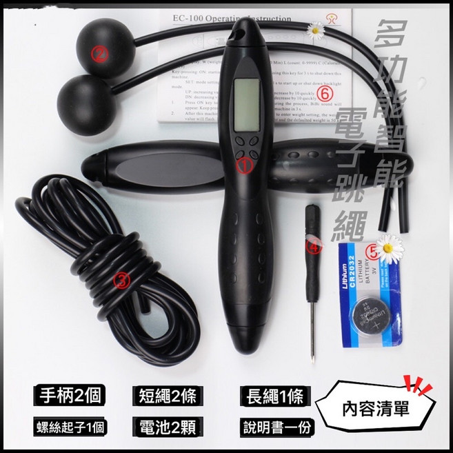 智能計數跳繩 健身運動雙模式 無繩有繩設計 黑色款, 1個, 黑