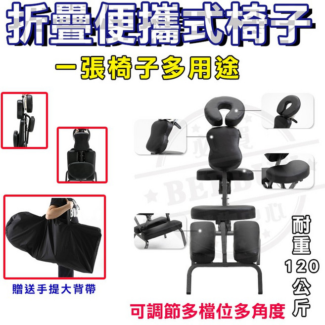 按摩椅 推拿椅 推背椅 美容椅 刺青椅 紋身椅 簡易收納 攜帶方便 多功能椅, 黑色-摺疊椅(送收納背袋), 黑色