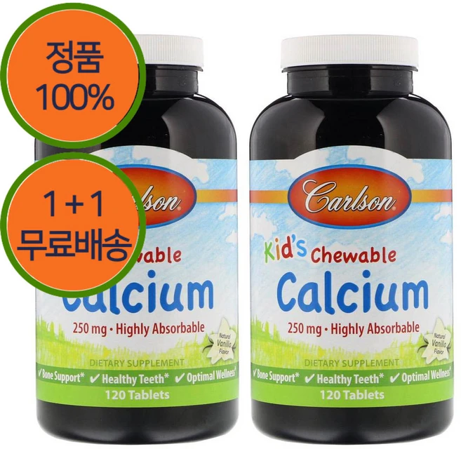 1+1 칼슨랩스 키즈 유아 어린이 씹어먹는 츄어블 칼슘 250mg 120정 2개 - 쿠팡
