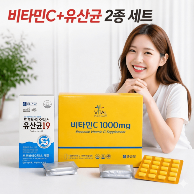 종근당 비타민C1000mg600정+유산균30포 면역 장건강 2종 세트, 630개, 3.1g