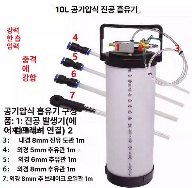 폐유 엔진오일석션기 잔유제거 교환기 펌프 미션 공압식 오일 엔진 오일받이 자동차, 1개, 10L 진공 흡입기 포함