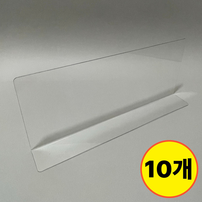 아리공 쇼케이스 아크릴 투명 진열 칸막이, 10개, 28x12cm