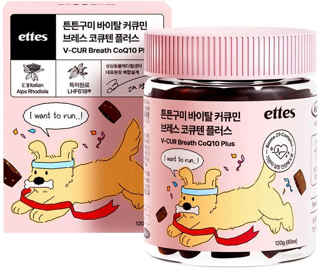 엣츠 튼튼구미 강아지 기관지 심장 영양제, 1개, 호흡기/기관지, 80정 - 쿠팡