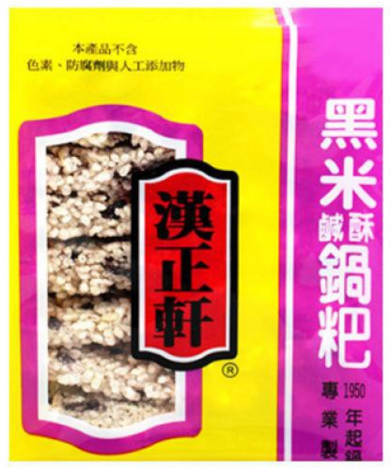 漢正軒 五穀/黑米/紅麴/鹹酥鍋粑米香米餅 200公克/包, 1個, 黑米