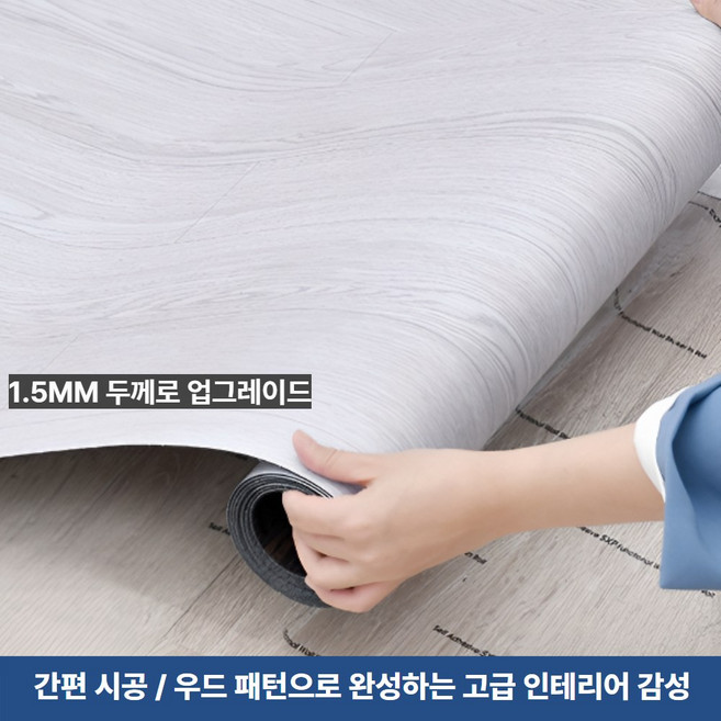 하피하피 접착식 셀프 바닥 장판시트지, 라이트 그레이 우드, 1개