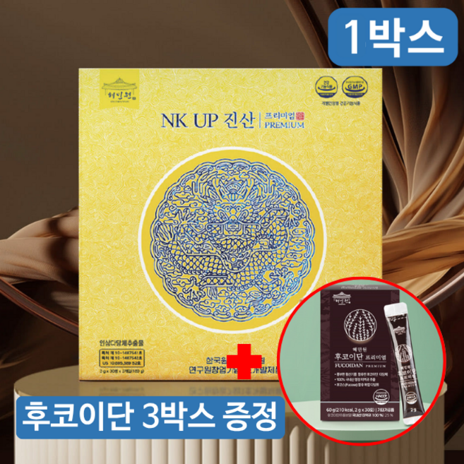 5위 - 혜민원 인삼다당체 100% 국내유일 NK UP 진산프리미엄 TV방영 NK세포 대식세포 활성, 60개, 3g