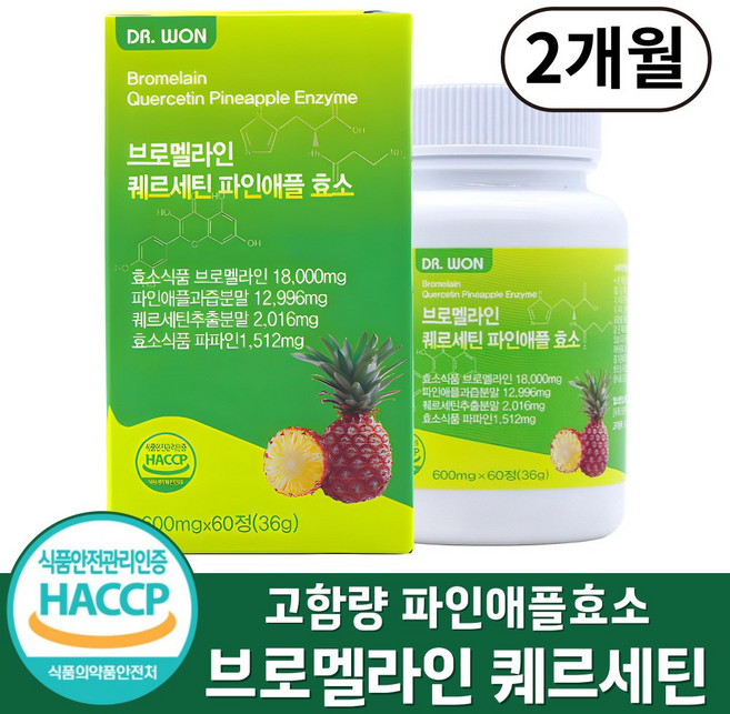 브로멜라인 퀘르세틴 파인애플 효소 고함량 식약처인증 HACCP, 1박스, 60정