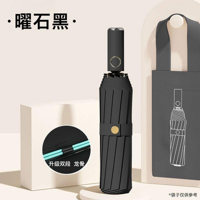全自動加固晴雨摺疊傘 曜石黑