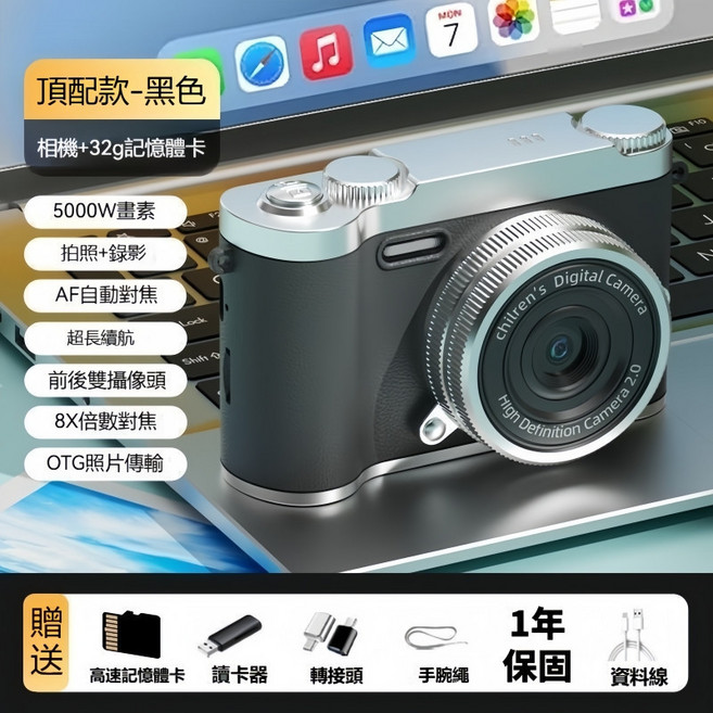 CCD數碼相機 少女粉 復古拍攝專用 自拍相機 4K高清 5000萬像素 拍錄兩用 自動對焦, 1個, 沉穩黑〖復古濾鏡+拍錄兩用+自動對焦〗