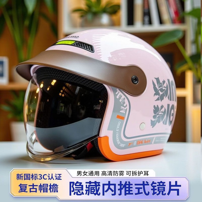 全新電動車安全帽 四季通用 冬季保暖 隱藏式鏡片 高清防霧 男女通用 適合頭圍52-59cm ABS材質, 1個