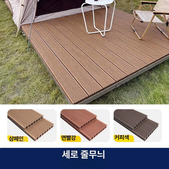 평상마루 조립식데크 합성목 야외용 베란다 옥상 만들기 바닥재 우드데크 캠핑바닥, 1개, A. 수직결 플라스틱 목재