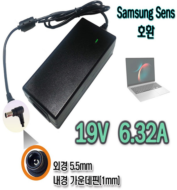 19V 6.32A 삼성 일체형PC DM700A7D 호환 전원아답터 직류전원장치, 1개