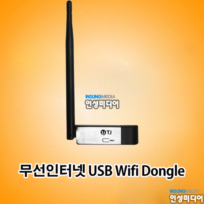 중고 TJ미디어 무선인터넷 USB 와이파이 동글이 수신모듈 Wifi Dongle, 1개