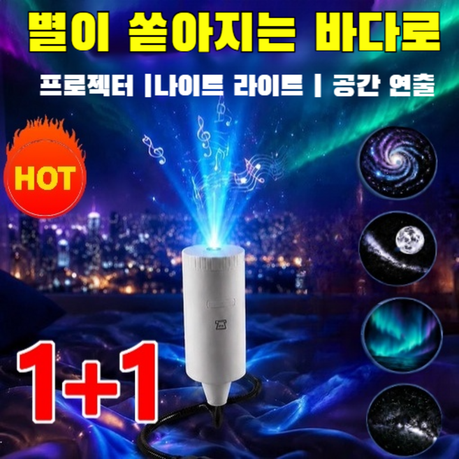 COVANK창의적인 별빛 프로젝션 테이블램프 취침 수면등 우주 무드등 고해상도 렌즈, 5v, [1+1개]블랙 (외피)