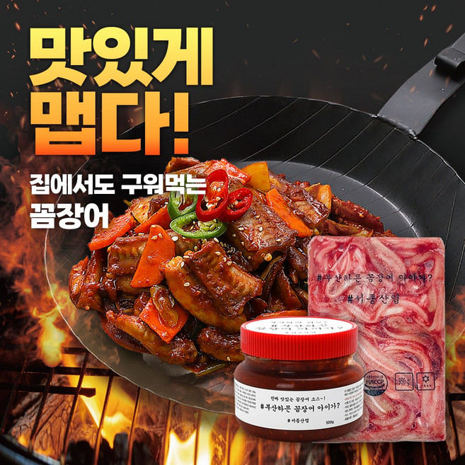 (무료배송)꼼장어 꼼장어양념 세트 꼼장어950G+양념500G (5인분), 99999