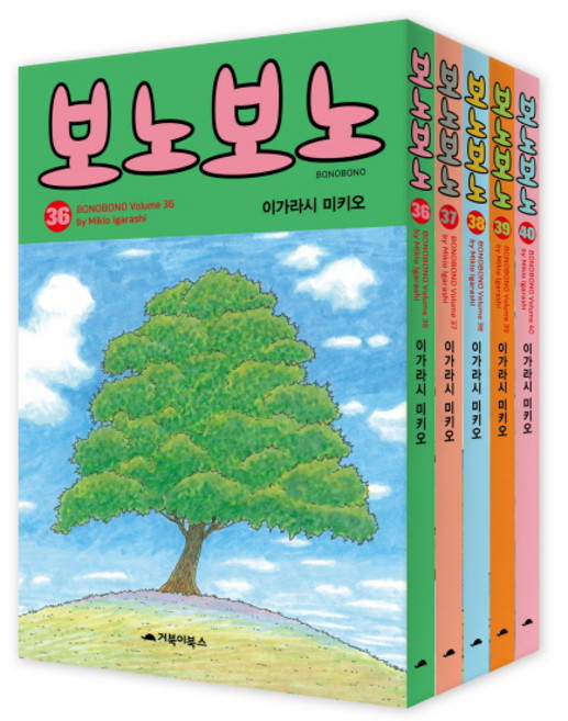 보노보노 36~40권 세트(전5권), 거북이북스