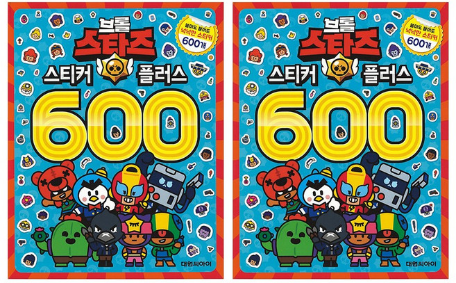 브롤스타즈 스티커 플러스600 스티커북, 2권