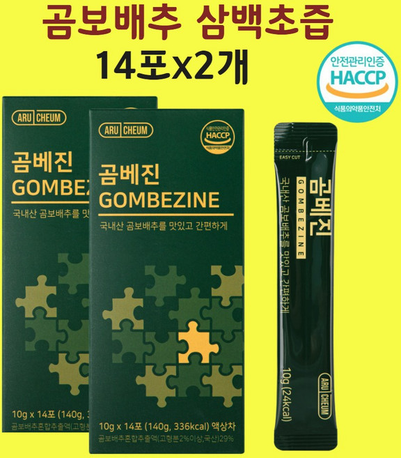 곰베진 곰보배추 즙 삼백초 퀘르세틴 배 모과 도라지 엘더베리 시럽 액상 스틱 식약처 해썹, 2개