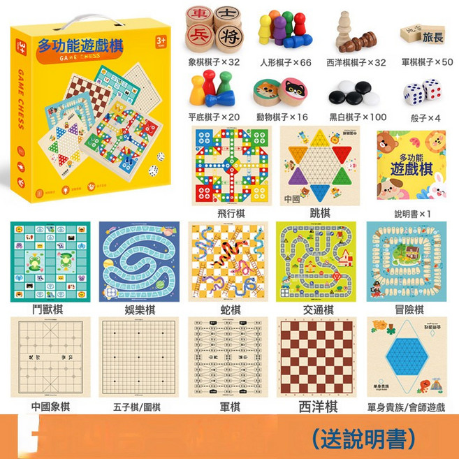 DIU 多功能棋盤多合一套裝棋類益智玩具飛行兒童跳棋五子棋象棋禮盒裝, 1個, 【套餐15】30*30cm十四合一(全部玩法老闆推薦+送說明:如圖