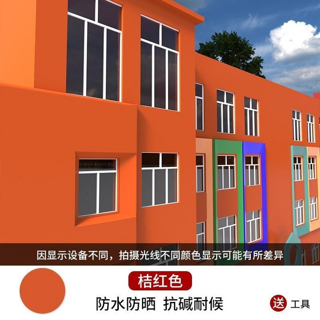 【開發票/統編】錦森JINSEN 外牆漆 乳膠漆 室外耐久塗料 別墅彩色自刷面漆 牆面翻新修補塗料, 桔紅色,4斤【防水防曬】, 1個
