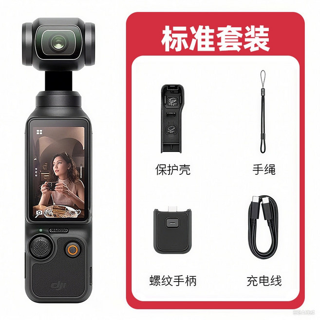 DJI 오즈모 포켓 3 휴대용 짐벌 카메라, 표준 패키지 (메모리 미포함), 포켓 3 스탠다드 에디션