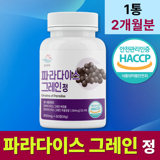 UNIDAON 파라다이스 그레인 정 HACCP 인증 그래인, 1개, 60정