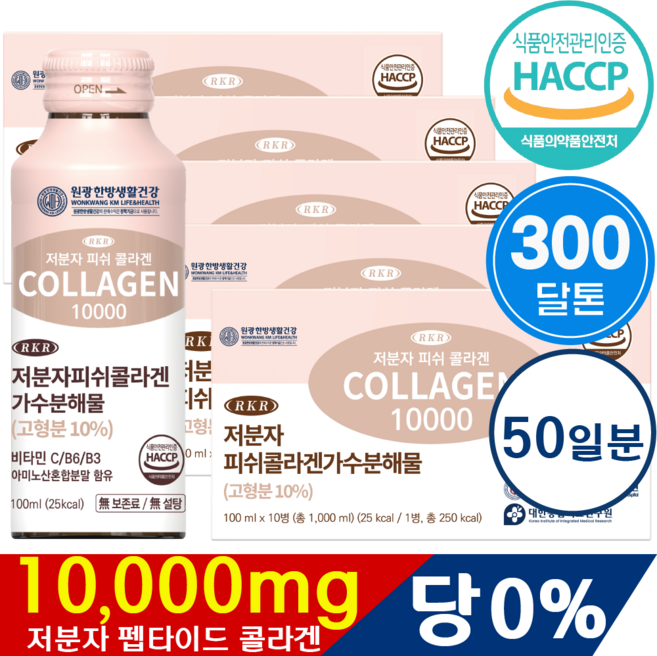 RKR 마시는 저분자 피쉬 액상 콜라겐 펩타이드 드링크, 50개, 100ml