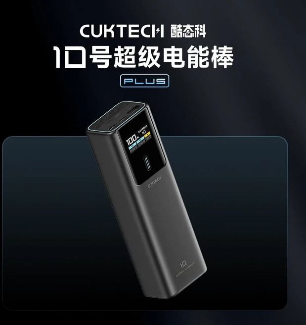 CUKTECH 10 미니 파워뱅크 55W MAX 10000mAh 고용량 휴대용 고속 충전 디지털 디스플레이, 01 10400-15000mAh, 01 NO.10 Plus-15000mAh, 1