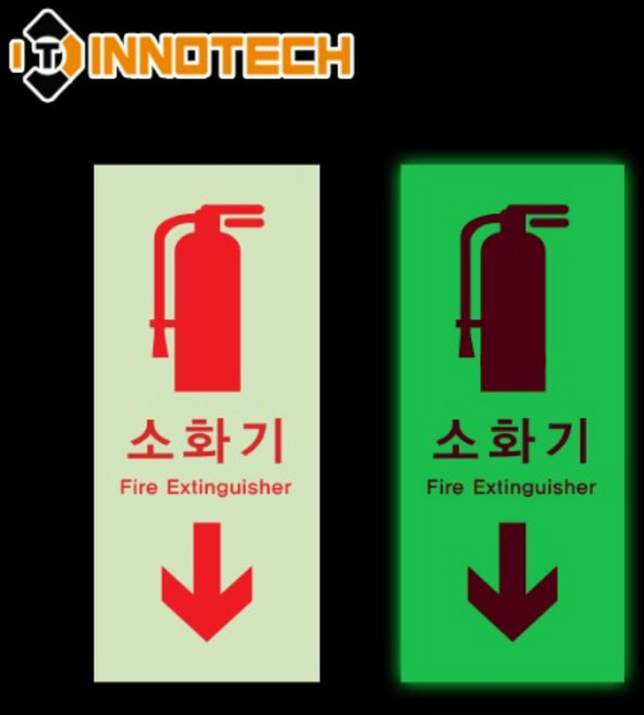 400F01 소화기 위치표시 축광스티커 야광 형광 소방 안전, 1개