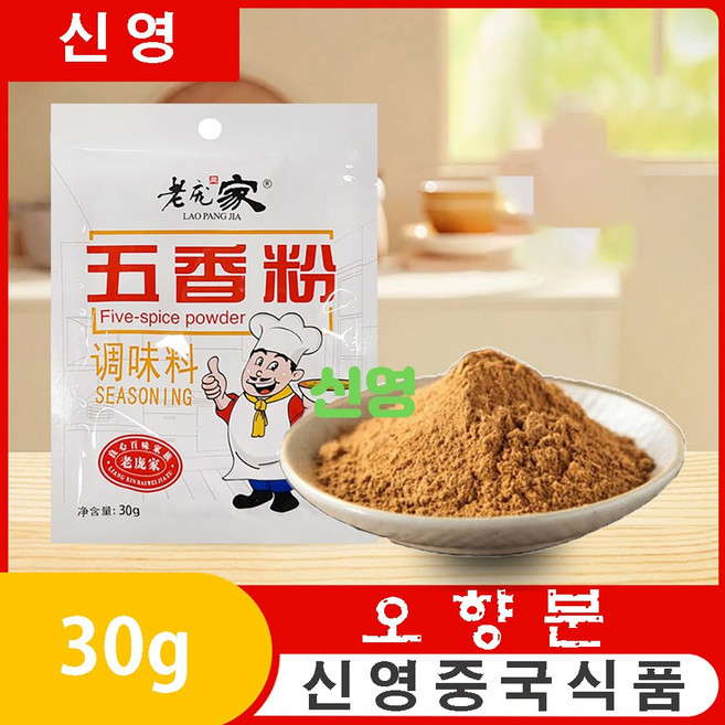 <킹콩푸드>오향분 오향가루 조미료 중국식품 30g, 6개
