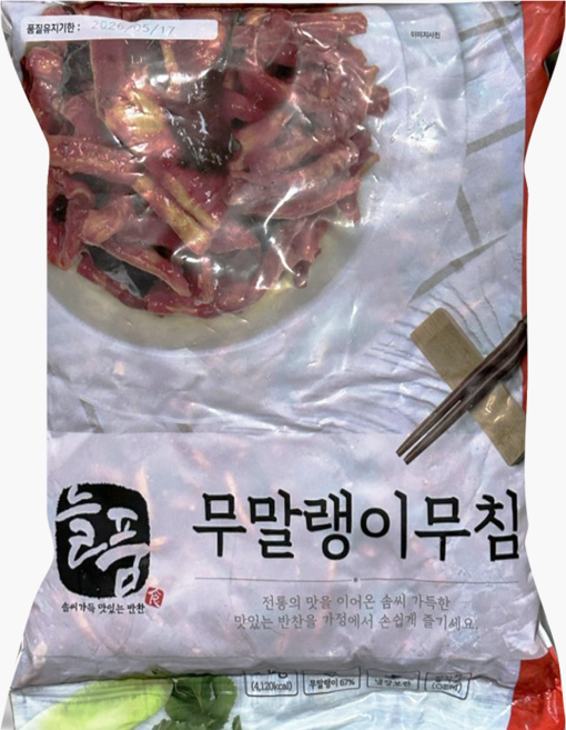 반찬단지 양념 무말랭이 무침 4kg 업소용 식당용 보쌈 밑반찬 무장아찌, 1개