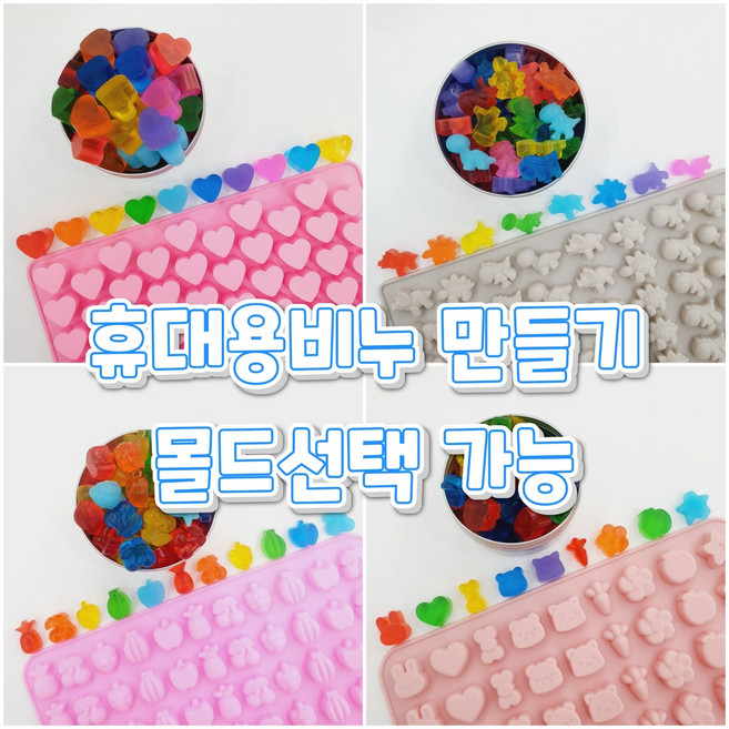 집콕놀이 미니하트 휴대용 수제 비누만들기키트 아기공룡 DIY 단체 비누만들기체험, 미니로봇몰드, 1개