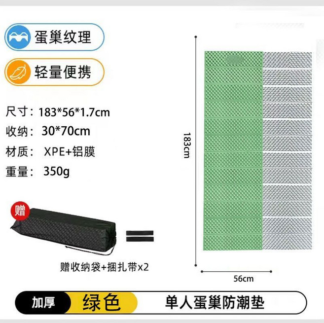 蛋殼睡墊，輕便收納，加厚舒適，附收納袋