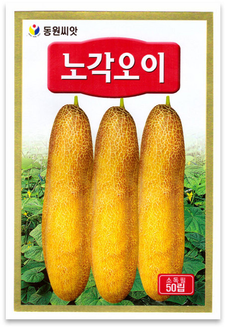 모칸도 동원 노각오이 씨앗 50립, 1개
