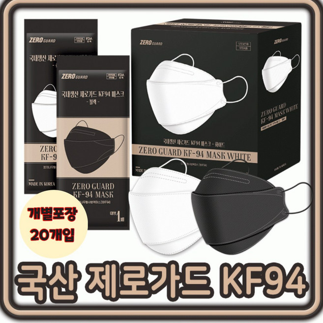 국산 제로 KF94 마스크 퓨어엘 어반위즈 황사방역 대형 마스크 비말차단 성인마스크 20개입, 1개, 화이트, 1개입