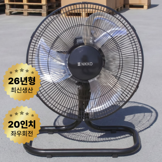 [2026년 최신상] 니코 공업용 50CM(20형) 회전형 대형 메탈선풍기 NKF-R20EX