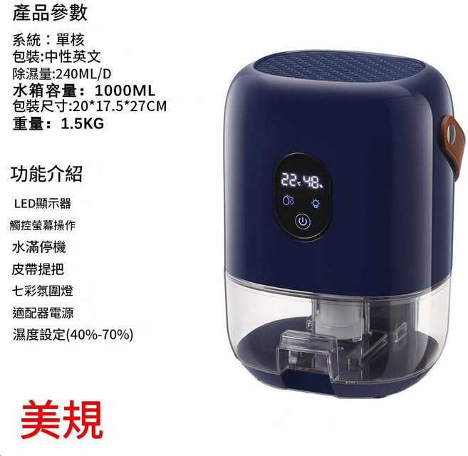 小型半導體除濕機 家用靜音大功率抽濕, CS10X - 美規插頭 英文包裝 藍色, 如圖