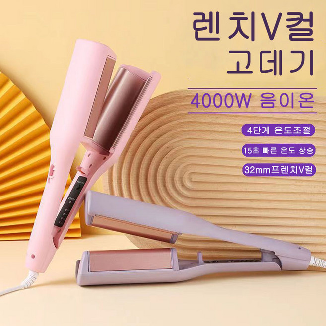 YAPOGI 물결무늬 도자기 4단계 온도조절 32MM 음이온 고데기, 핑크색