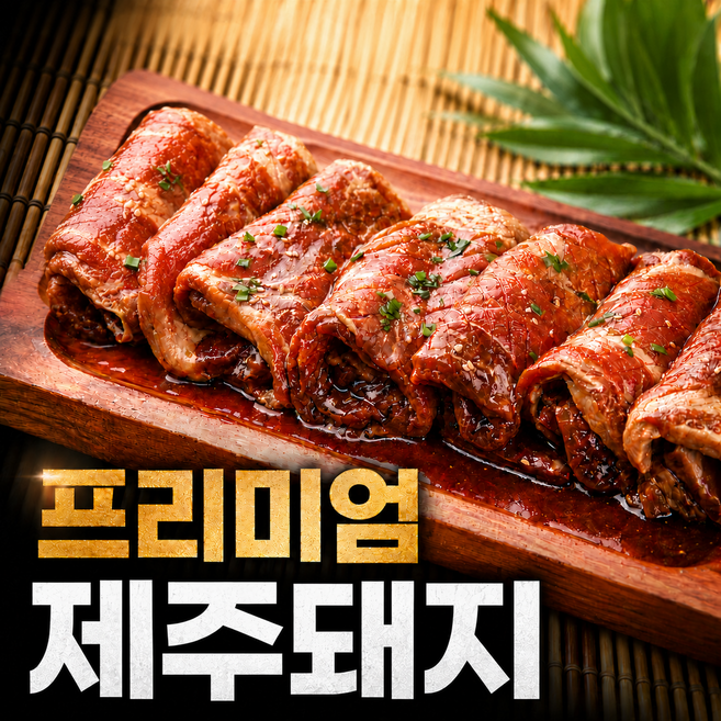 [제주한돈] 국산 돼지갈비 맛 양념갈비 왕 구이용, 2개, 1.2kg
