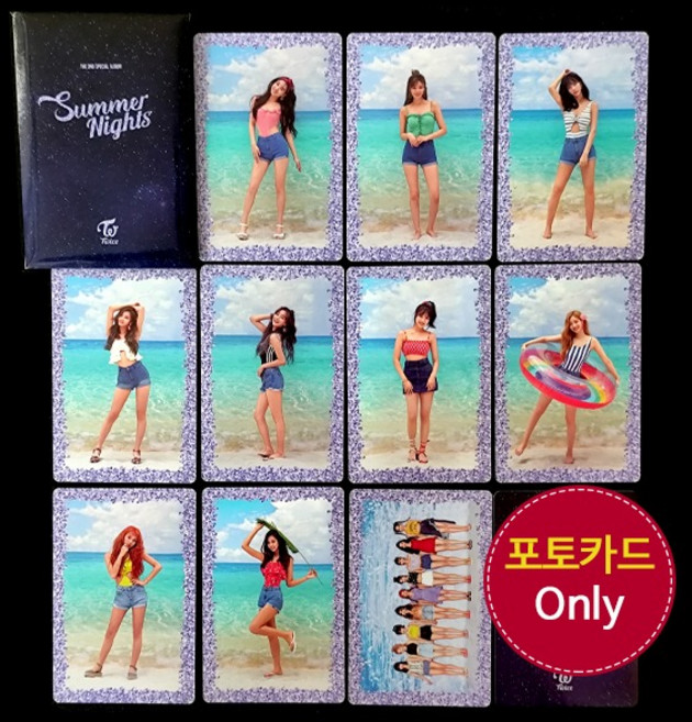 (굿즈only) 트와이스 포토카드 10장 C세트 TWICE 여름스페셜 Dance The Night Away