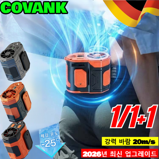 [2026년 최신 업그레이드]1/1+1고속 대풍력 허리 클립 선풍기 야외 조명과 냉각 팬 야외 허리걸이 선풍기, (1세트)오렌지