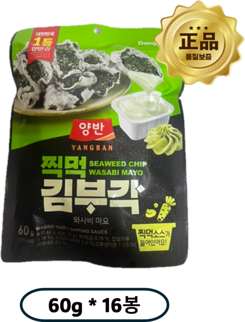 양반 찍먹 김부각 60g 바비큐소스/와사비마요 16개
